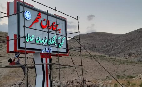 شهردار محترم چناران شهر شهردار محترم چناران شهر